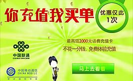 充值優惠圖片