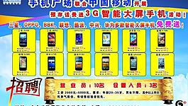招聘圖片
