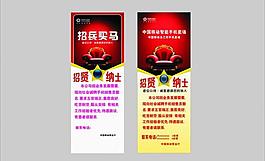 招聘廣告圖片