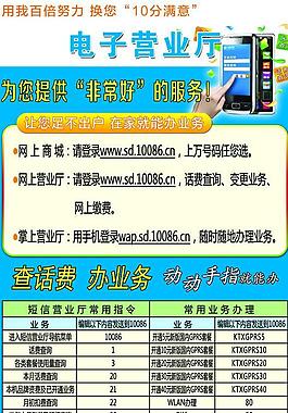 電子營業(yè)廳圖片