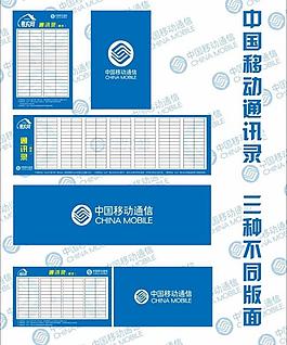 通訊錄圖片