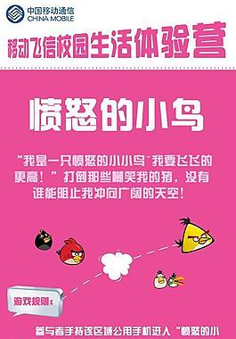 移動活動易拉寶圖片