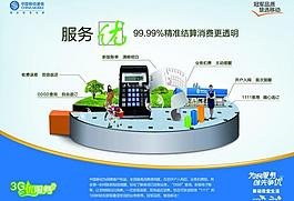 移動優化服務圖片
