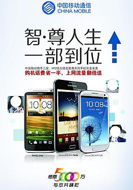 三星手机图片