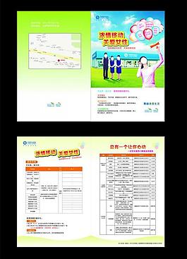 濃情移動關愛女性圖片