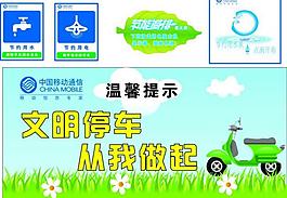 節(jié)約圖片