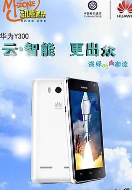手机x展架图片