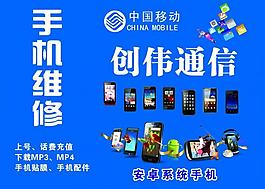 創偉通信墻體廣告圖片