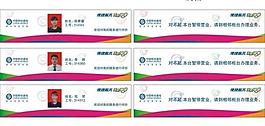 移動營業廳營業員臺牌圖片