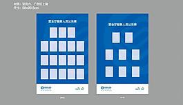 服務人員公示牌圖片