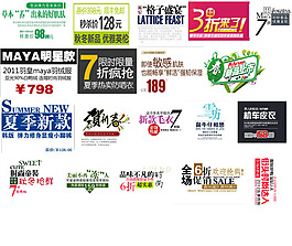 270款海報(bào)文字標(biāo)簽