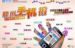 手機報圖片