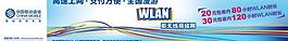 移動 wlan 戶外圖片