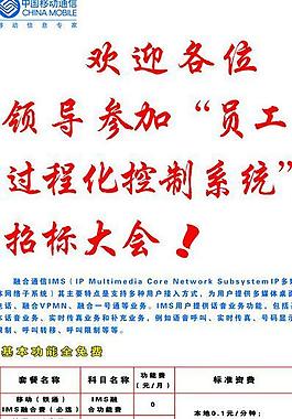 融合通信展架图片