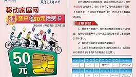 移動家庭網圖片