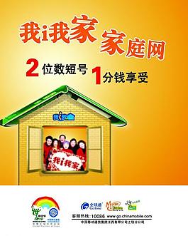 我i我家圖片