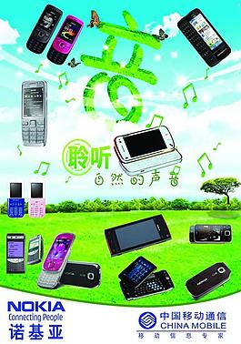 诺基亚海报图片