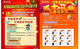 盛大開業(yè)圖片