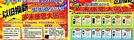 手機(jī)宣傳彩頁圖片