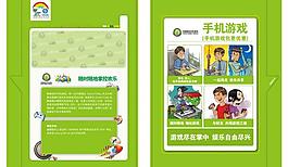 移動手機游戲圖片