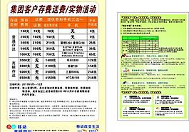 移動宣傳單圖片