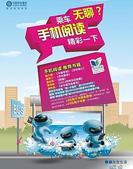 手機上網圖片