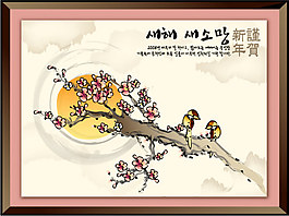 中國風(fēng)格水墨吉祥年畫-1（修復(fù)附件）