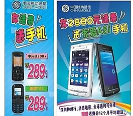 手機(jī)海報(bào)圖片
