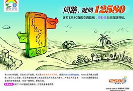 交通查詢圖片