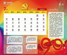 日歷海報圖片