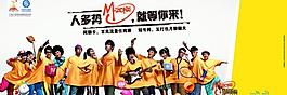 动感地带图片