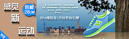 女鞋海报