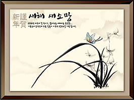 中國風(fēng)格水墨吉祥年畫-2