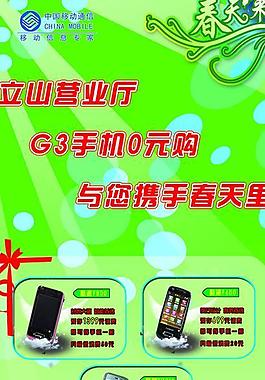 手機海報圖片
