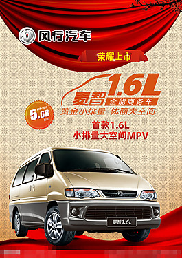 汽車海報素材下載