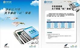 手機報圖片