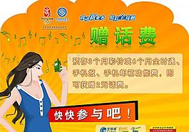 移動(dòng)通訊圖片