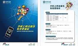 手機上網圖片