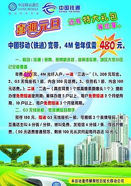 移動海報圖片