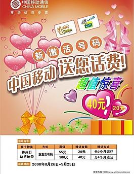 移動海報(bào)圖片