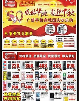手機(jī)單頁圖片