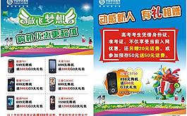 移動高考單頁圖片