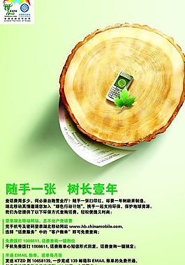 節(jié)約用紙圖片