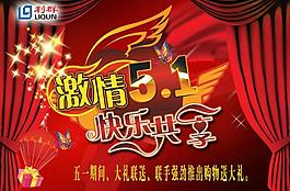 勞動節(jié)圖片
