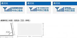 中國移動網絡信號標識牌圖片