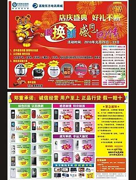 高陵東方圖片