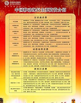 宣傳單圖片