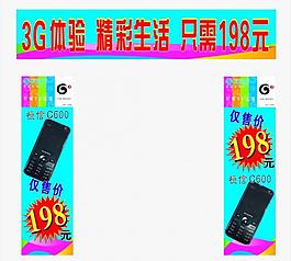 3g广告图片