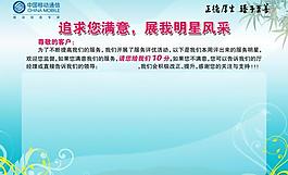 移动通信图片