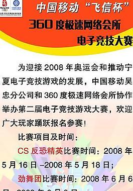 飛信業(yè)務(wù)圖片